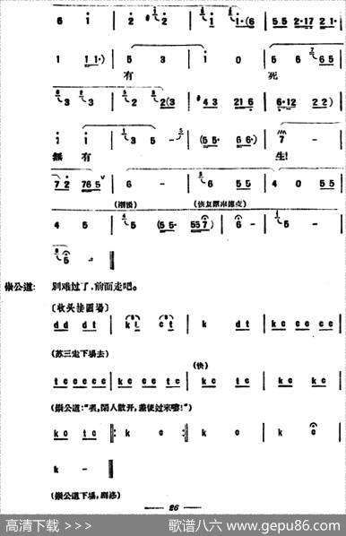 苏三起解（全本第二场）