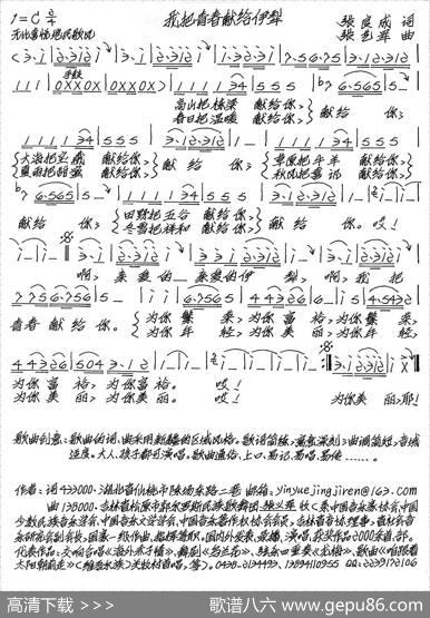我把青春献给伊犁（张良成词张艺军曲） - 张良成|张艺军