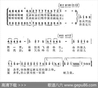 台湾省运动员之歌 - 陈简|尚德义