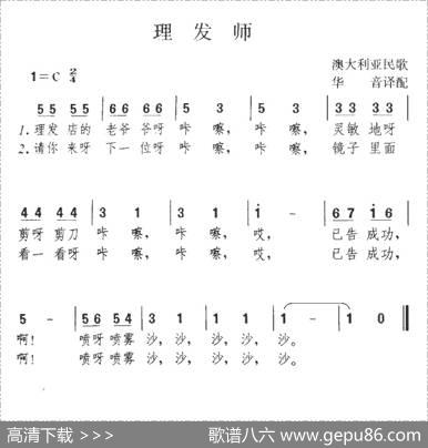 理发师（澳大利亚）