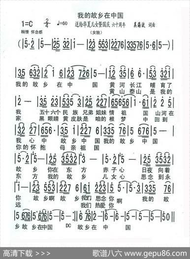 我的故乡在中国 - 吴海波|吴海波