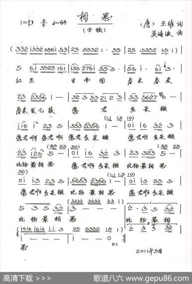 相思（[唐]王维词吴海波曲） - [唐]王维|吴海波