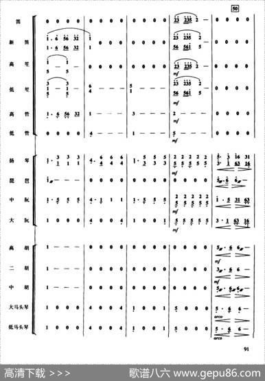 彩云追月（民乐合奏）|任光曲彭修文改编