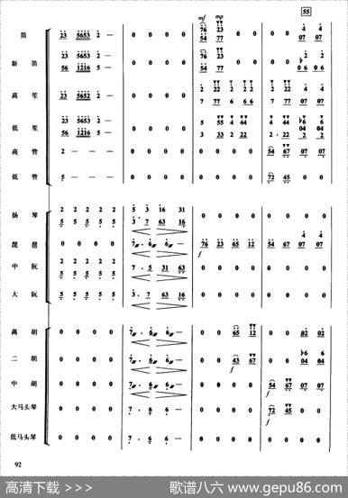 彩云追月（民乐合奏）|任光曲彭修文改编