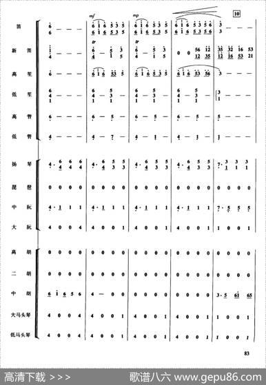 彩云追月（民乐合奏）|任光曲彭修文改编