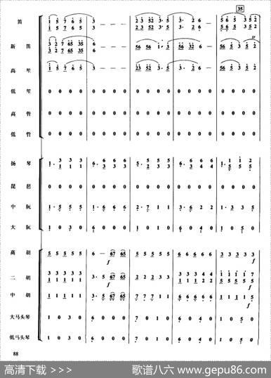 彩云追月（民乐合奏）|任光曲彭修文改编
