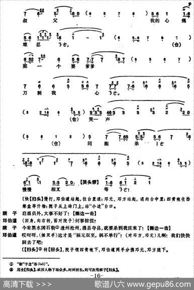 桑园寄子（全本第一场）