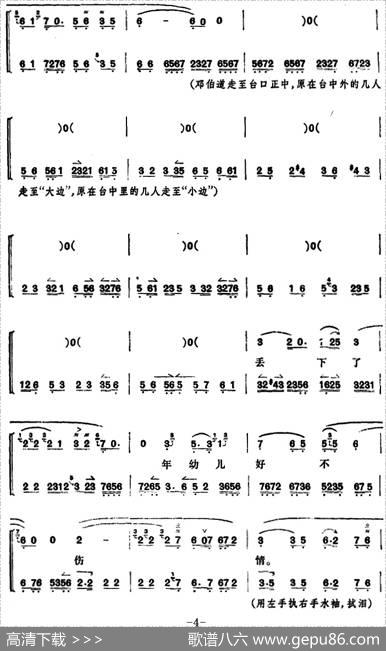 桑园寄子（全本第一场）
