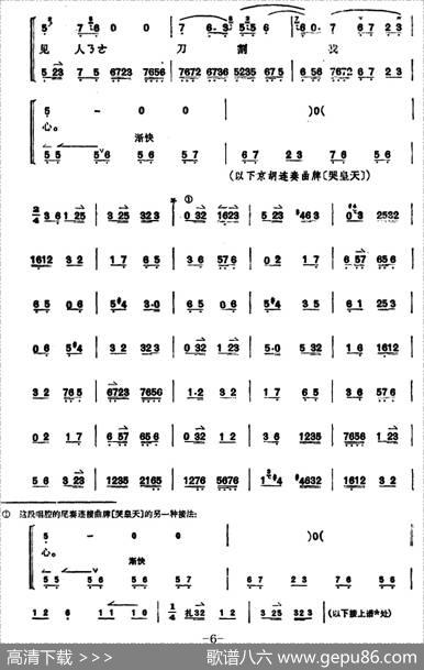 桑园寄子（全本第一场）