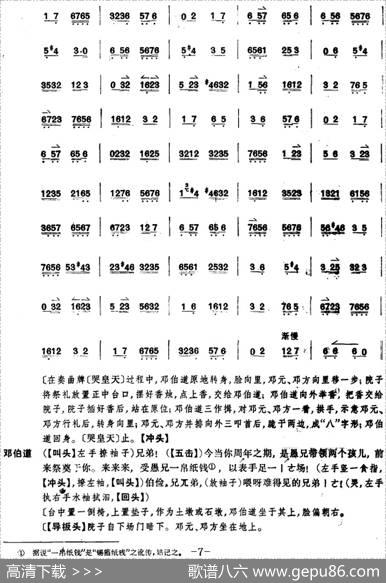桑园寄子（全本第一场）