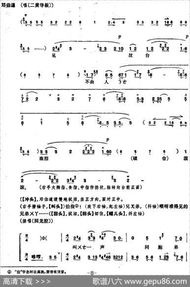 桑园寄子（全本第一场）