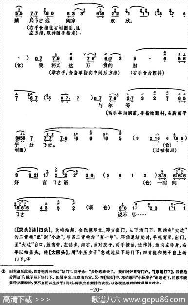 桑园寄子（全本第二场）
