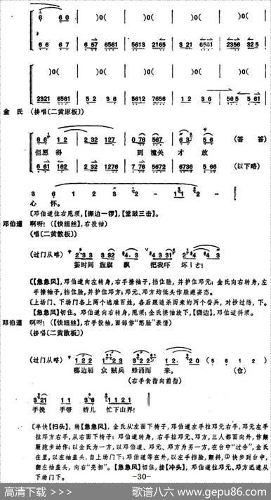 桑园寄子（全本第三场至第四场）