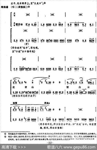 桑园寄子（全本第三场至第四场）