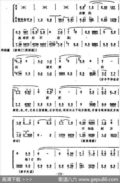 桑园寄子（全本第三场至第四场）