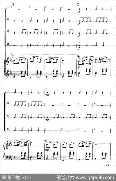 瑶族舞曲（儿童节奏乐队用曲）|瑶族民歌章鸣编钢琴曲