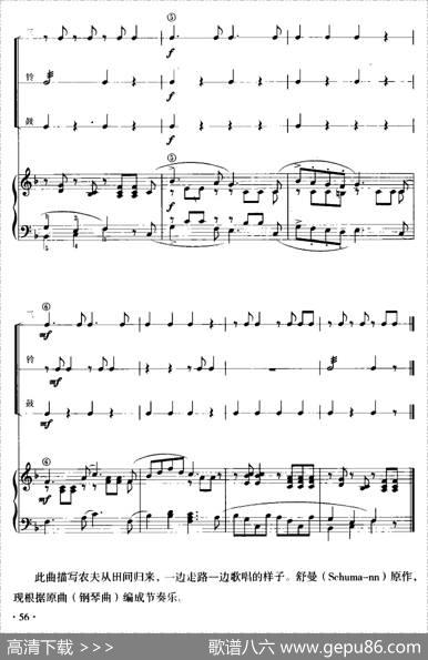 快乐农夫（儿童节奏乐队用曲）|[德]舒曼