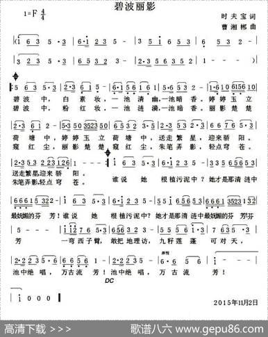 碧波丽影 - 时夫宝|曹湘郴