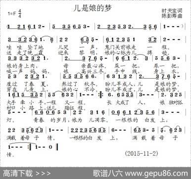 儿是娘的梦 - 时夫宝|陈彭寿