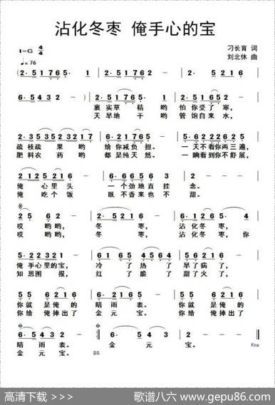 沾化冬枣，手心里的宝 - 刁长育|刘北休