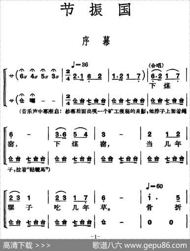 [京剧]节振国（全本序幕）