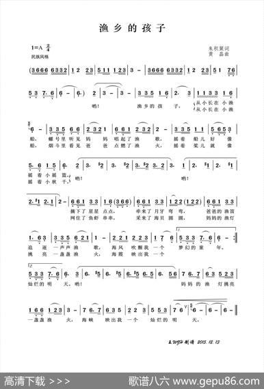 渔乡的孩子 - 朱积聚|黄磊