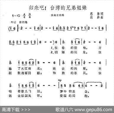 归来吧！台湾的兄弟姐妹 - 惠弟|向异