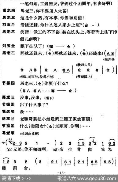 [京剧]节振国（全本第一场）