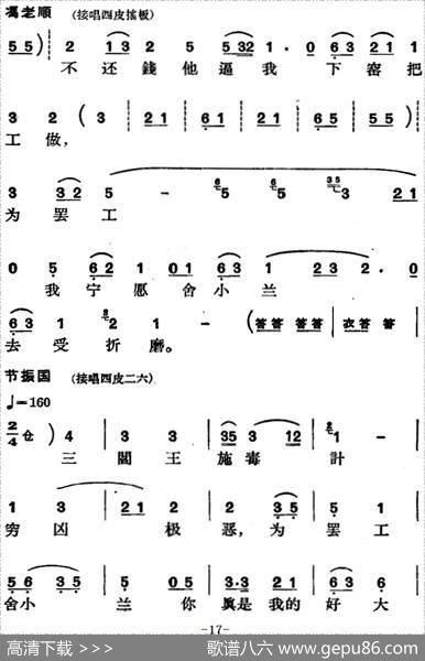 [京剧]节振国（全本第一场）