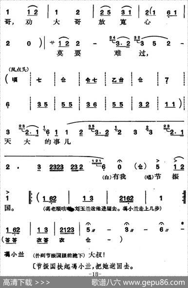 [京剧]节振国（全本第一场）