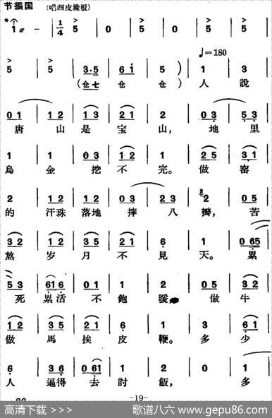 [京剧]节振国（全本第一场）