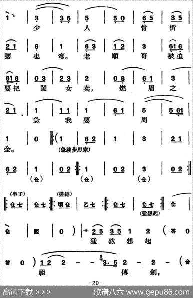 [京剧]节振国（全本第一场）