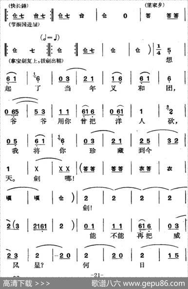 [京剧]节振国（全本第一场）