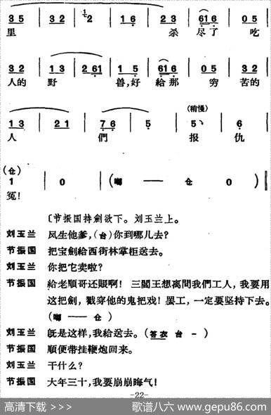 [京剧]节振国（全本第一场）