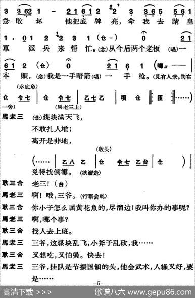 [京剧]节振国（全本第一场）