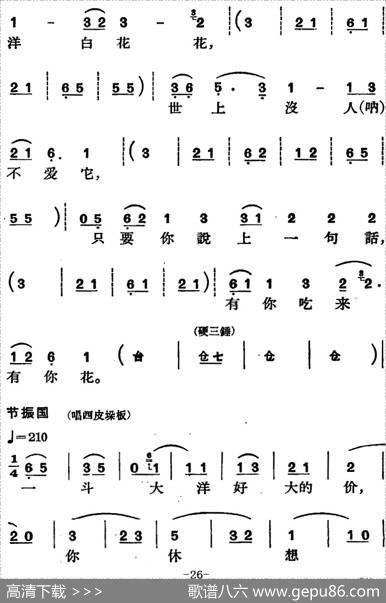 [京剧]节振国（全本第一场）