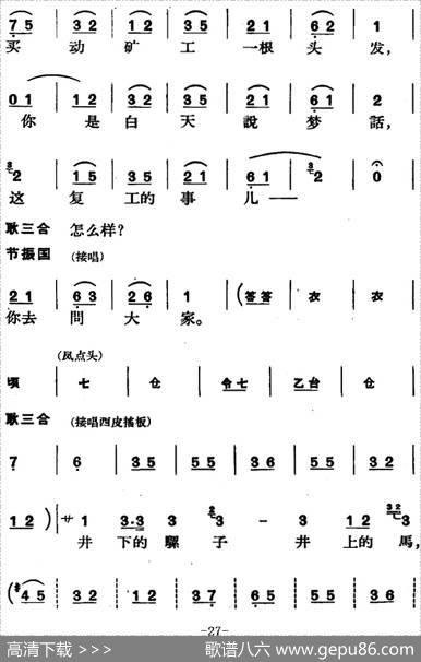 [京剧]节振国（全本第一场）