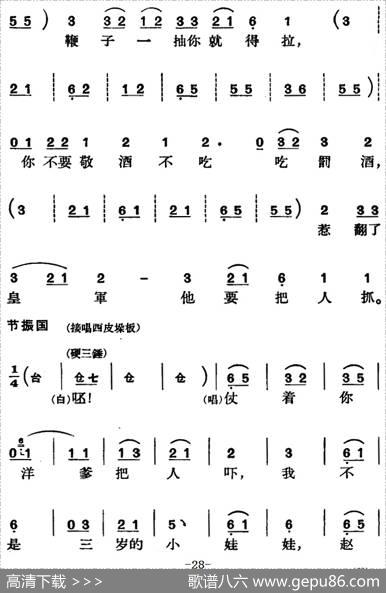 [京剧]节振国（全本第一场）