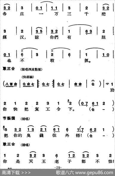 [京剧]节振国（全本第一场）
