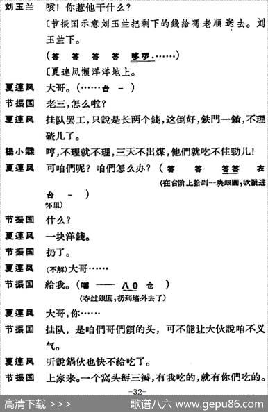 [京剧]节振国（全本第一场）