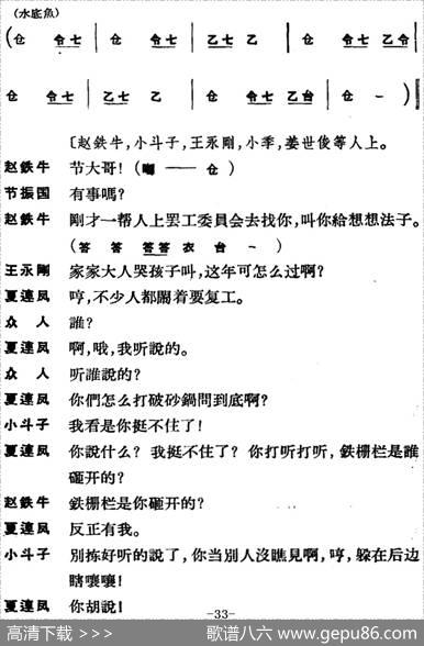 [京剧]节振国（全本第一场）