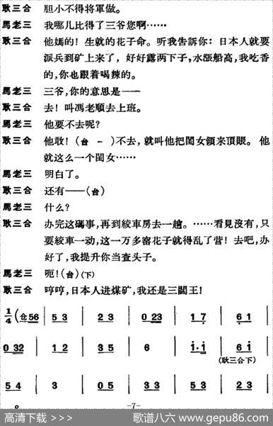 [京剧]节振国（全本第一场）