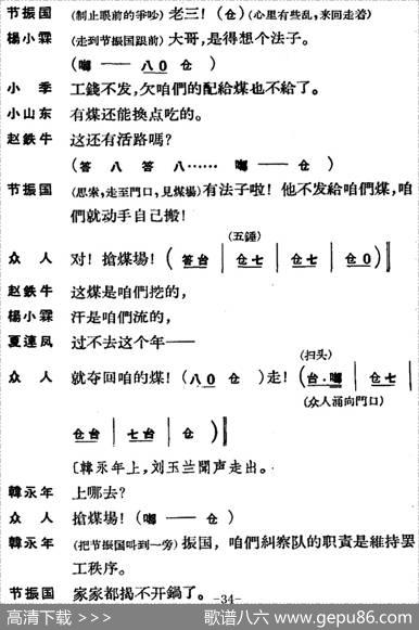 [京剧]节振国（全本第一场）