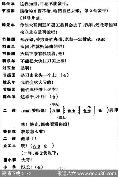 [京剧]节振国（全本第一场）