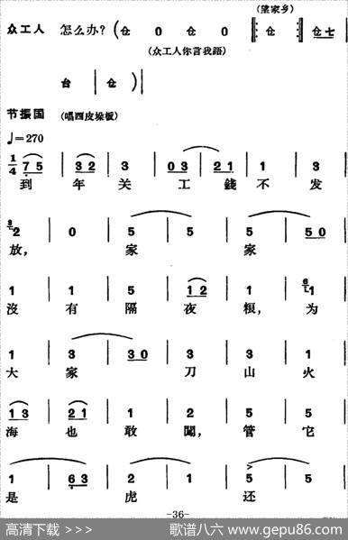 [京剧]节振国（全本第一场）