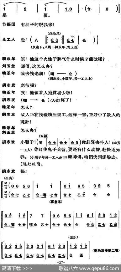 [京剧]节振国（全本第一场）