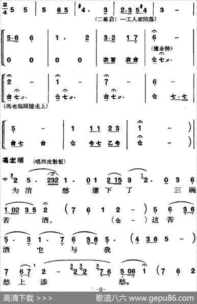 [京剧]节振国（全本第一场）