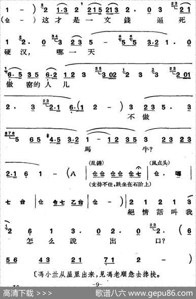 [京剧]节振国（全本第一场）