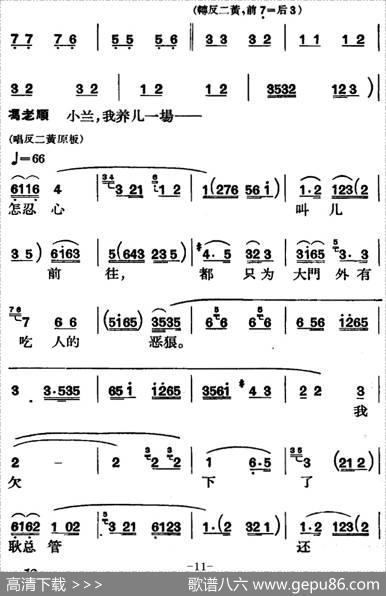[京剧]节振国（全本第一场）