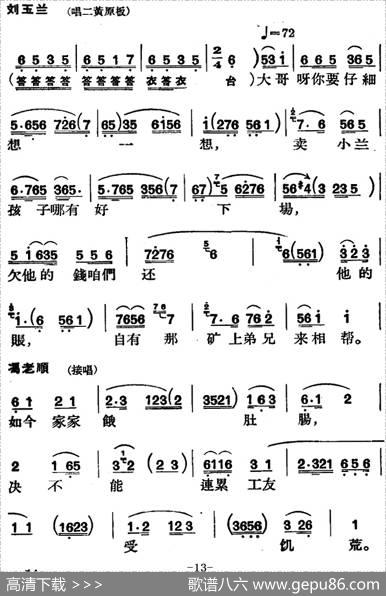 [京剧]节振国（全本第一场）
